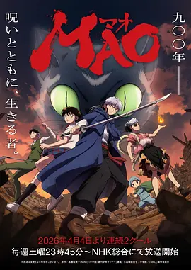 漫画免费观看漫画-神墓第二季封面
