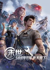 漫画免费观看漫画-剑来动画第二季封面
