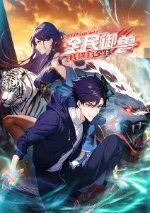 漫画免费观看漫画-星辰变第六季封面
